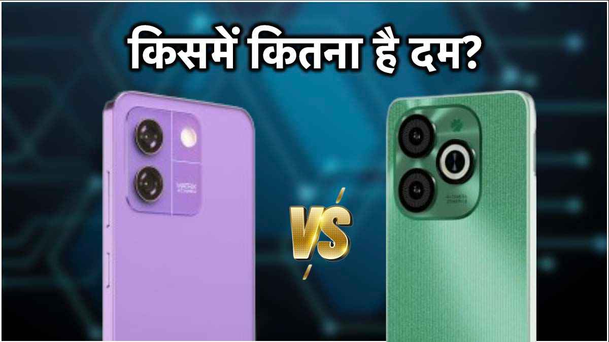 Lava Yuva Star 4G Vs Infinix SMART 8 HD: सिर्फ 7 हजार के बजट में महंगे फोन को देते हैं टक्कर