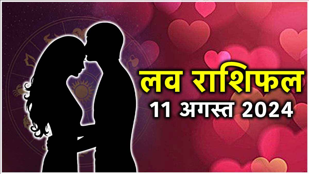 Love Rashifal 11 August 2024