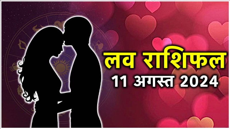 Love Rashifal 11 August 2024