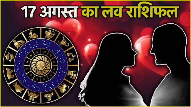 Love Rashifal 17 August 2024