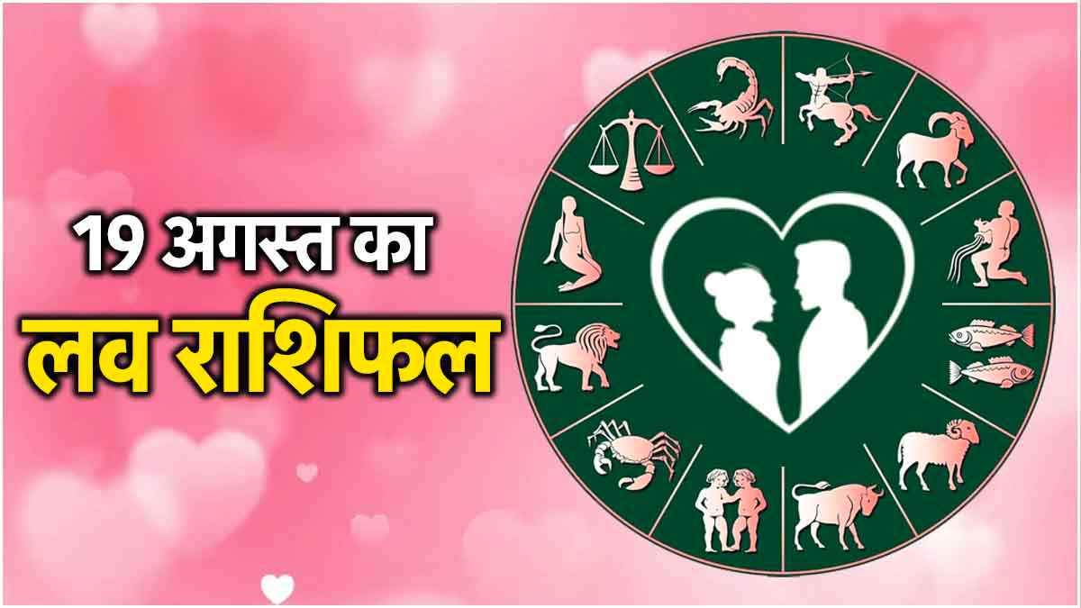Love Rashifal 19 August 2024