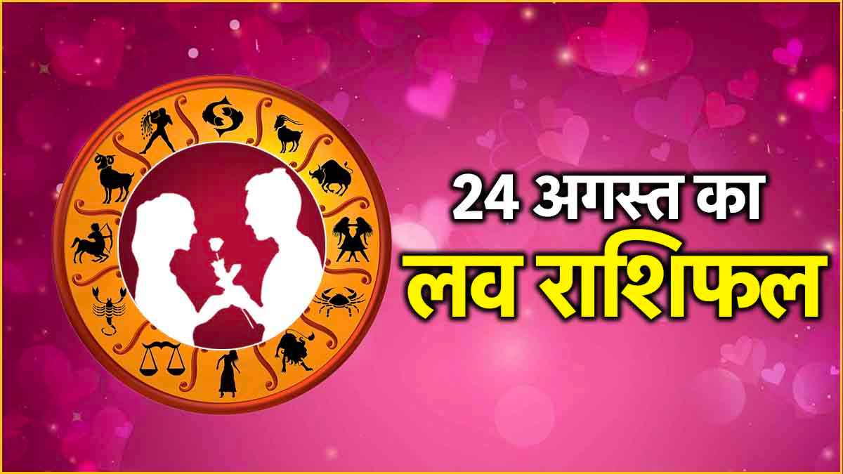 Love Rashifal 24 August 2024
