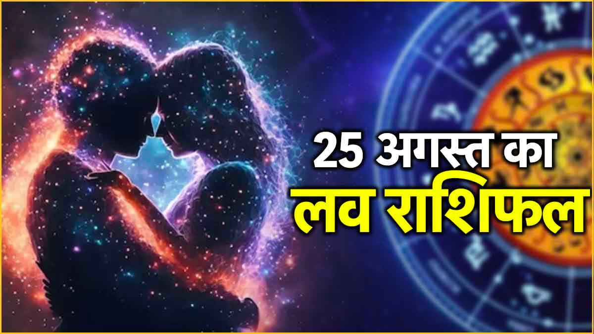 Love Rashifal 25 August 2024