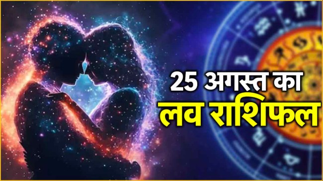 Love Rashifal 25 August 2024