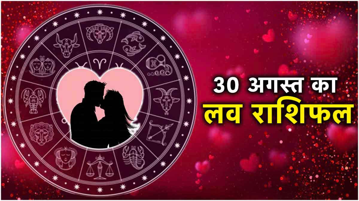 Love Rashifal 30 August 2024