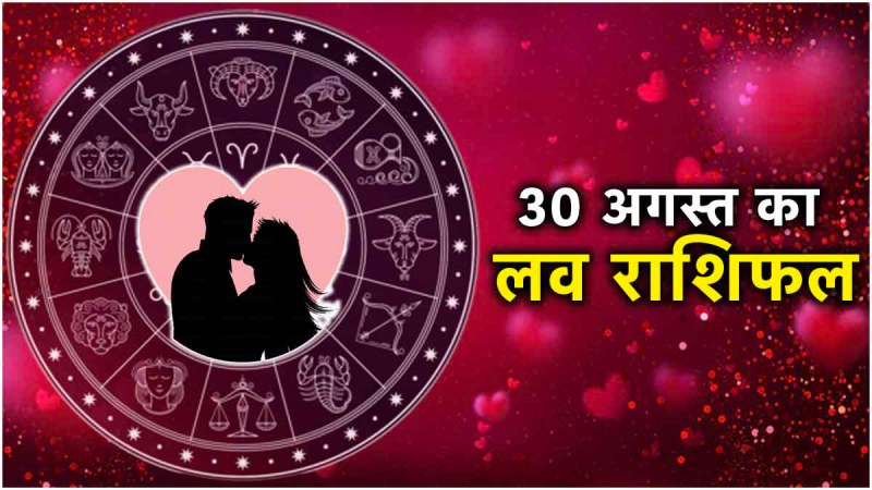Love Rashifal 30 August 2024