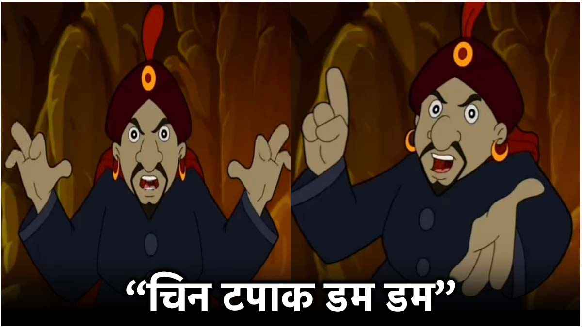 "चिन टपाक डम डम" इंस्टाग्राम पर खूब ट्रेंड कर रहा है ये ऑडियो, जानें किस खजाने से जुड़ा है 'राज'