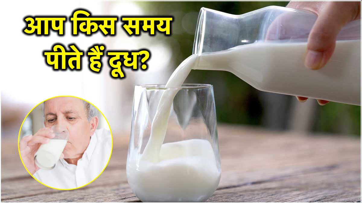 Milk Drinking Benefits
