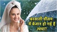 Monsoon Skincare Tips