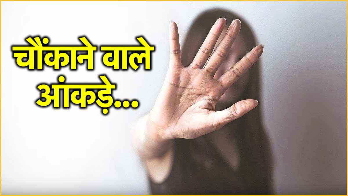 NCRB Data on Rape & violence against women
