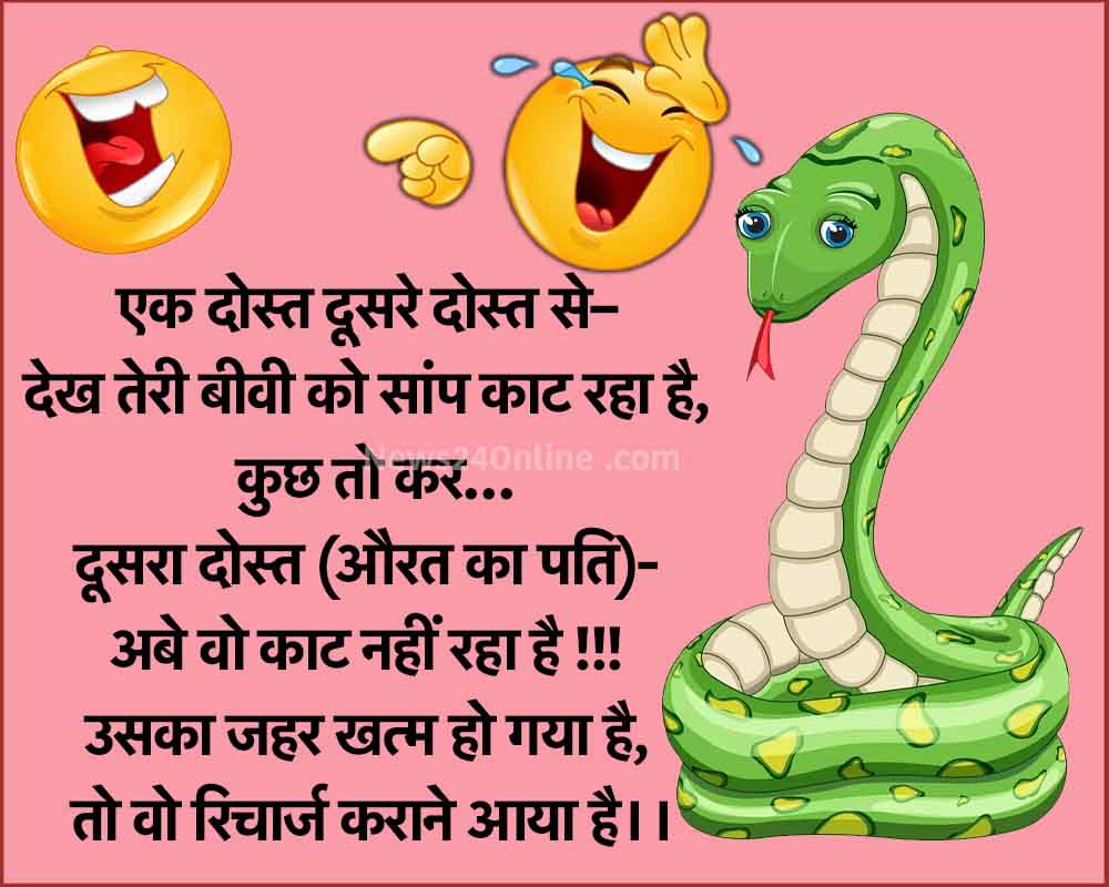 Naag Panchami funny jokes