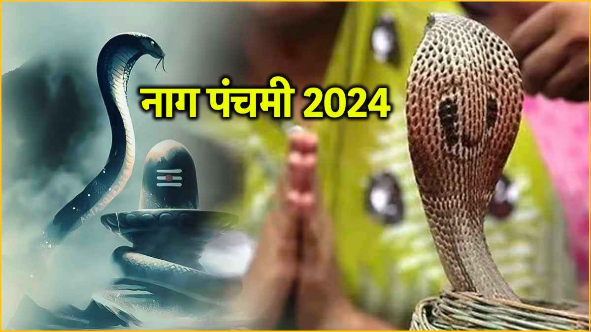 Nag Panchmi 2024 Date: नाग पंचमी कब है... 9 या 10 अगस्त? जानें डेट, पूजा मुहूर्त और महत्व