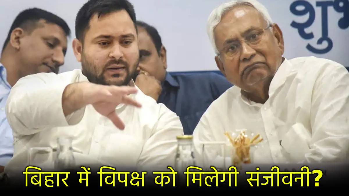 Nitish Kumar Bihar News