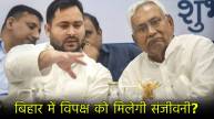 Nitish Kumar Bihar News
