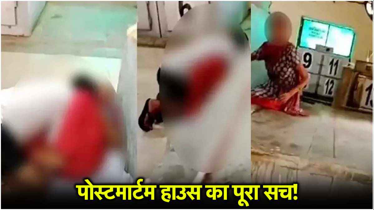 Noida Postmortem House News