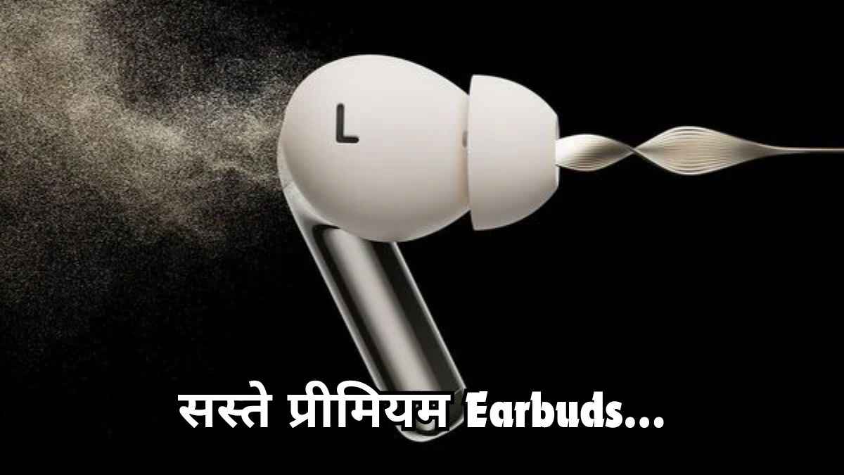कौन लेगा Apple जब OnePlus देगा प्रीमियम फील! फोन के बाद ला रहा है सबसे धांसू Earbuds  