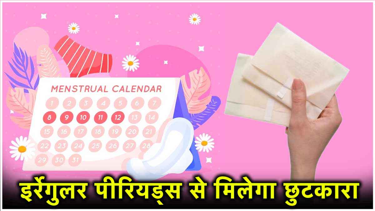 PCOD और PCOS में क्या अंतर? दोनों एक दूसरे से अलग कैसे, जानें लक्षण और बचाव