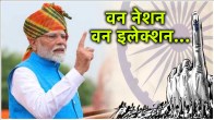 PM Modi - One Nation One Election