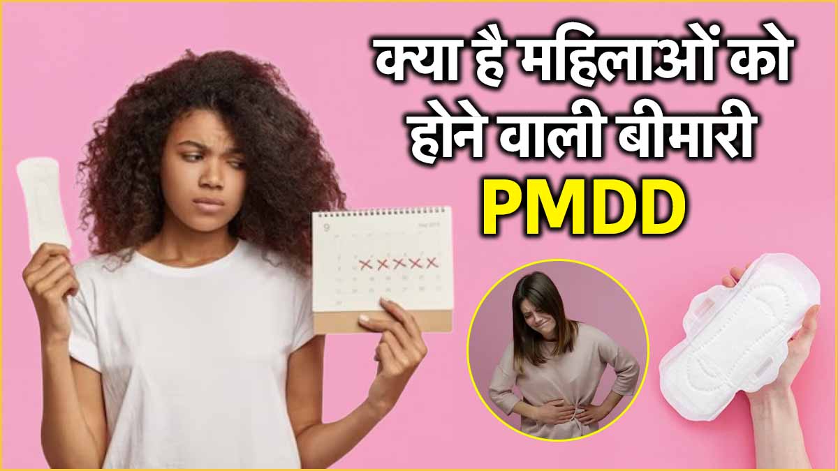 PMDD symptoms