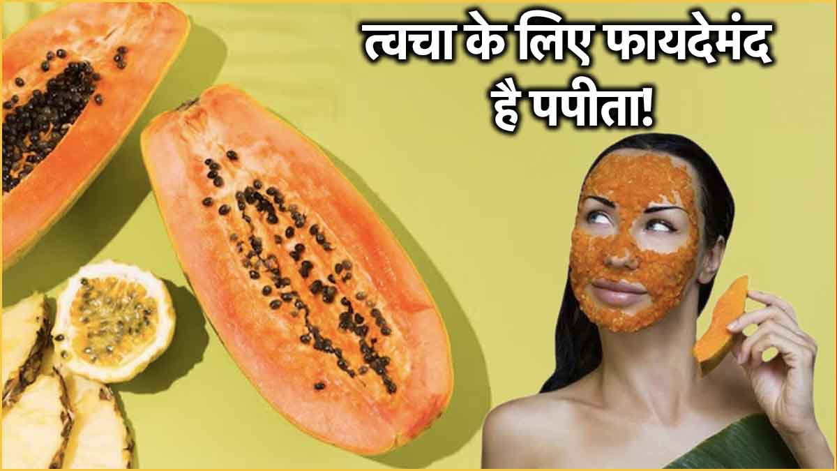 Papaya Benefits for Skin
