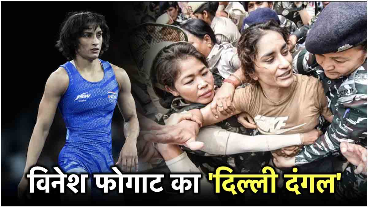 Paris Olympic 2024 Vinesh Phogat