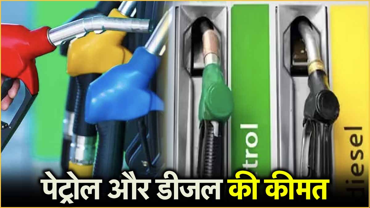 Petrol Diesel Price Today 30 September 2024 in India