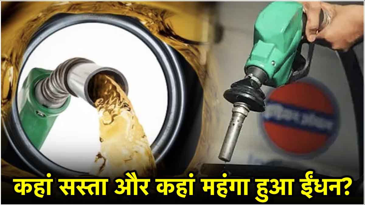 Petrol Diesel Price Today 3 October 2024 in India