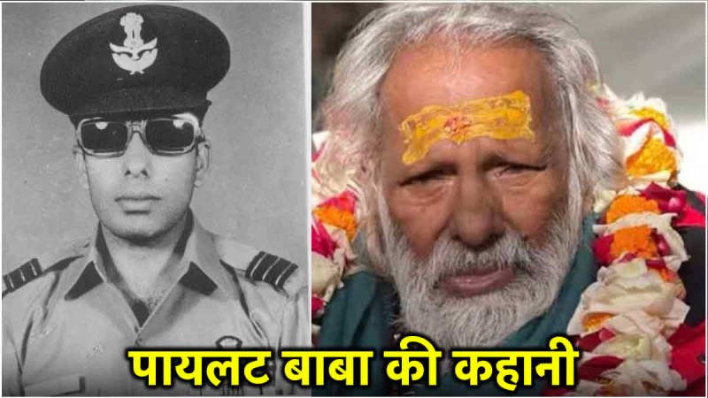 Pilot Baba aka Kapil Singh Profile Biography
