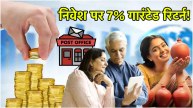 post office investment schemes with 7% guaranteed return interest rate plan