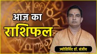 Aaj Ka Rashifal 16 august 2024