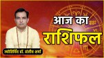 Aaj Ka Rashifal 19 September 2024