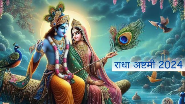 Radha Ashtami 2024