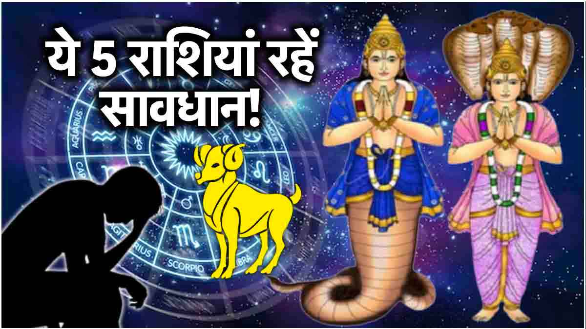Rahu-Ketu Gochar 2024