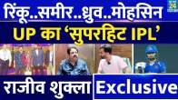 Rajeev Shukla Interview