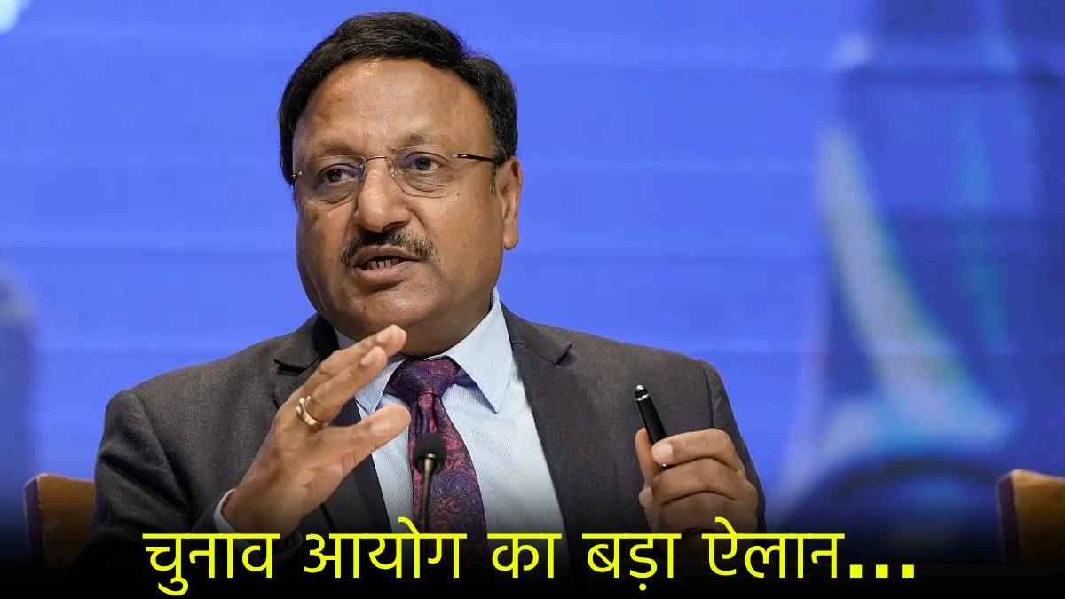 Rajiv Kumar CEC