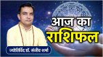 Aaj Ka Rashifal 25 september 2024 Today Horoscope astrology in Hindi