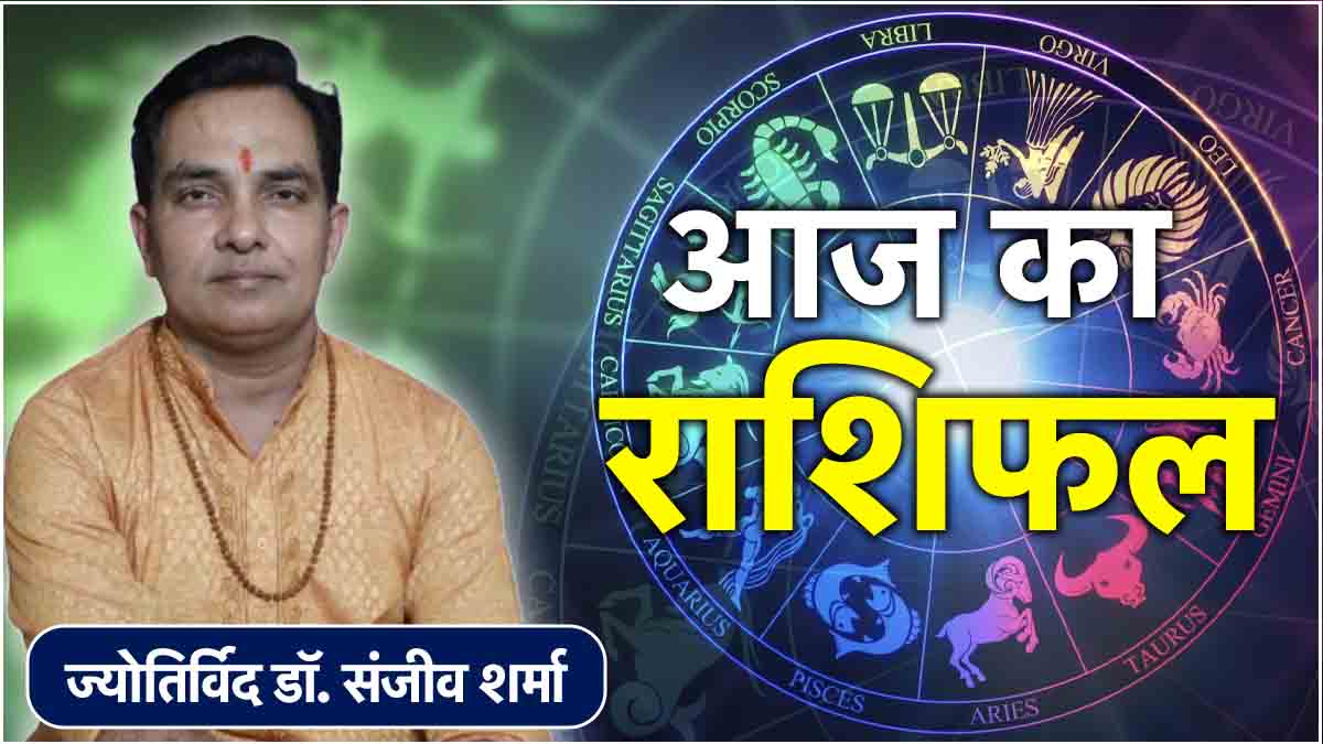 Aaj Ka Rashifal 10 August 2024 Today Horoscope