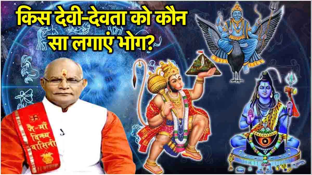 Kaalchakra Today: 12 राशियों को मिलेगी कर्ज से लेकर काया कष्ट से मुक्ति! जानें पंडित सुरेश पांडेय के उपाय