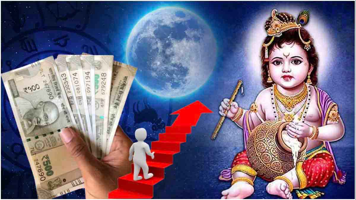 Rashifal-Janmashtami