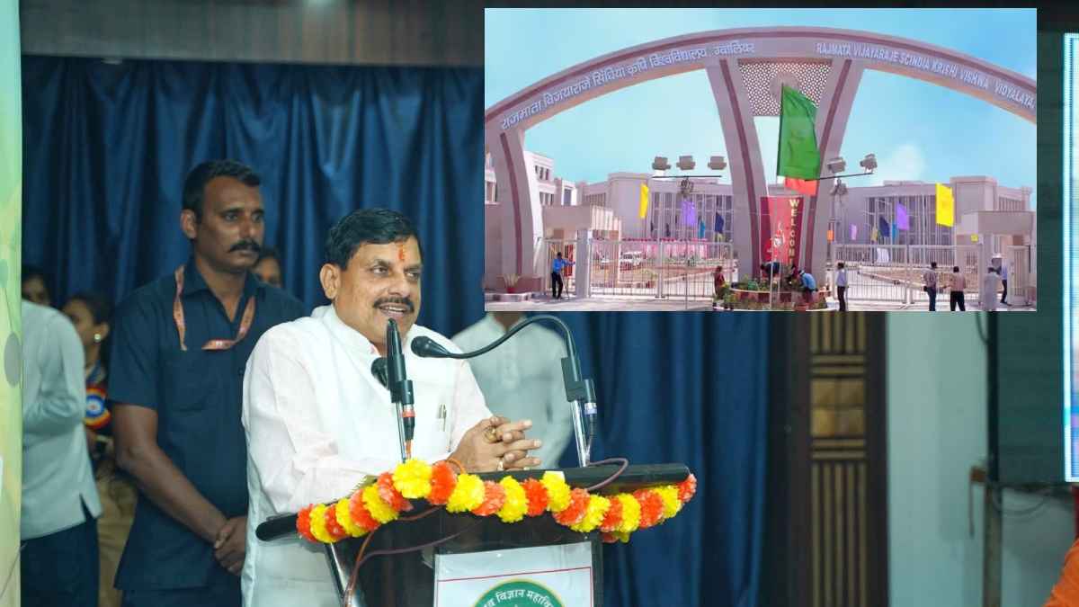 MP Regional Industrial Conclave: ग्वालियर में जुटेंगे देश-विदेश के निवेशक, मुख्यमंत्री मोहन यादव करेंगे शुभारंभ