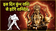 Shani Gochar 2025 shani sade sati kumbh rashi effects on 3 zodiac signs