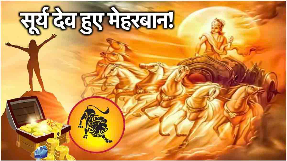 Surya Gochar 2024 Surya Gochar 2024
