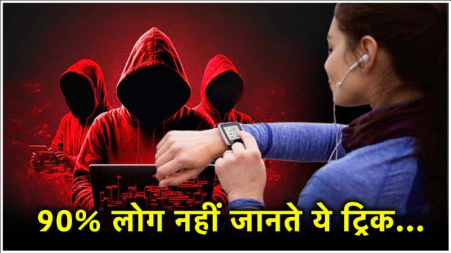 Smartwatch Tips and Tricks