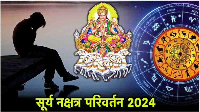 Surya Gochar 2024