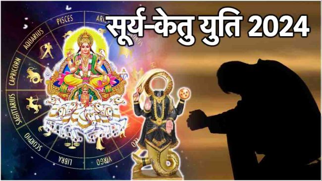 Surya Ketu Yuti 2024
