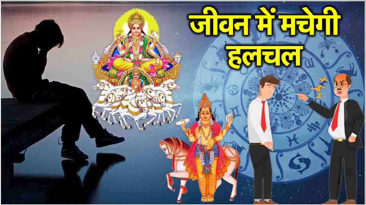 Surya Shukra Yuti 2024