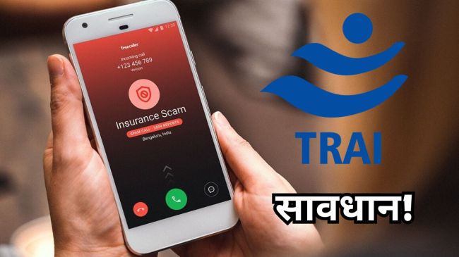 TRAI New Rules for Unlimited Calls and Messaging Services
