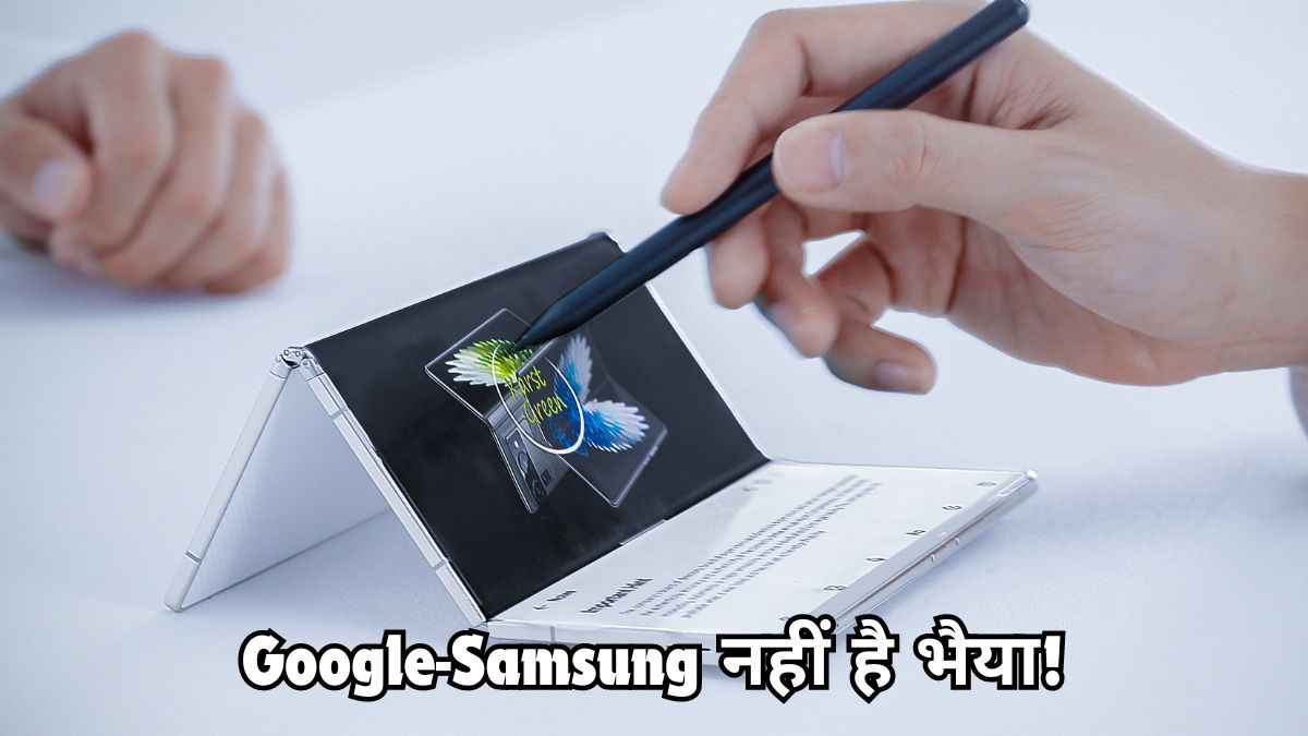 छोटू फोन से बन जाएगा टैबलेट...बस खोलते जाओ; Tecno लाया गजब का ट्राई-फोल्ड Smartphone