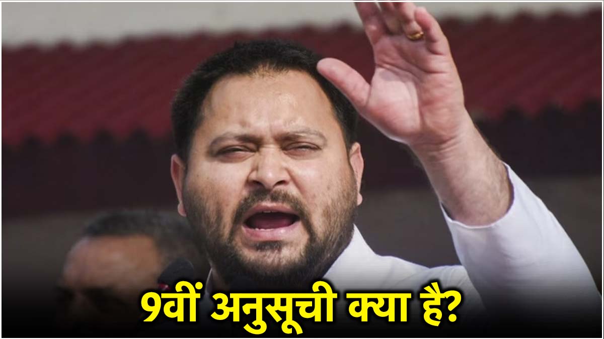 Tejashwi Yadav on Bihar Reservation