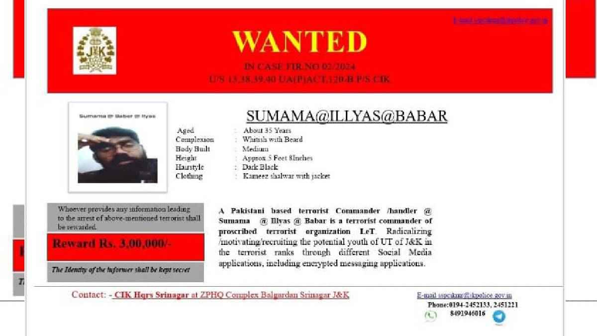 इस आतंकी का पता बताओ, 3 लाख पाओ; जम्मू-कश्मीर पुलिस ने किया ऐलान